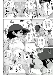 Page 40 of Papa, Doushita no? - preview thumbnail