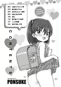Page 4 of Papa, Doushita no? - preview thumbnail