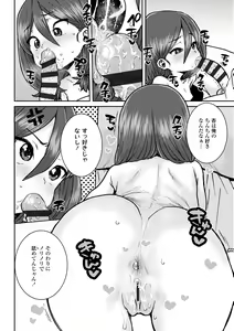 Page 72 of Papa, Doushita no? - preview thumbnail
