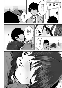 Page 86 of Papa, Doushita no? - preview thumbnail