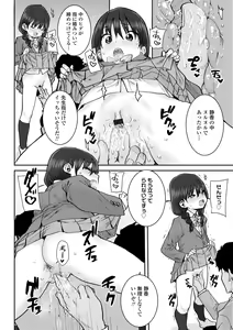 Page 90 of Papa, Doushita no? - preview thumbnail