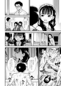 Page 56 of Mayonaka no Yoruko-san - preview thumbnail