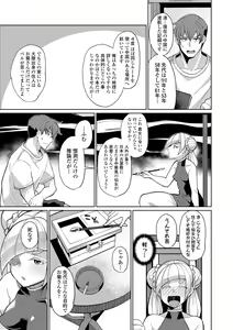 Page 117 of Kuonsou no Youba-tachi <Jou> - preview thumbnail