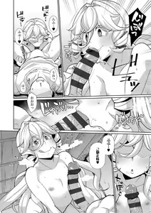 Page 176 of Kuonsou no Youba-tachi <Jou> - preview thumbnail