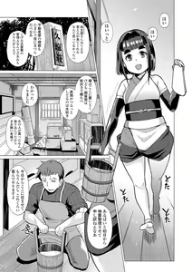 Page 3 of Kuonsou no Youba-tachi <Jou> - preview thumbnail