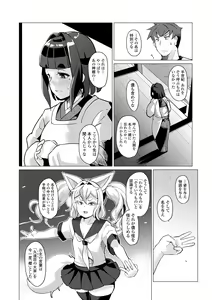 Page 56 of Kuonsou no Youba-tachi <Jou> - preview thumbnail