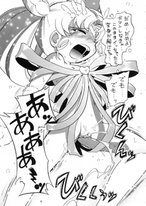 Page 72 of Mitsubitashi - preview thumbnail
