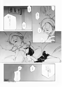 Page 4 of Shou Gaku Sei 7 Kogetsu - preview thumbnail