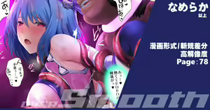 "Heroine Jutai Meirei Machuu Ningen Kouhai Hen" Kouhen — hentai manga cover on Fhentai