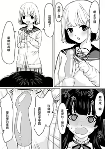 Page 3 of "Oshiete Hoshii ssu!" FuyuAsa Yuri - preview thumbnail