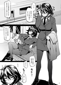 Page 3 of ShuuDen x Deisui x Chifuyu-nee (IS <Infinite Stratos>) + afterstory - preview thumbnail