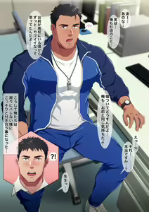 Page 3 of Akogare datta Ano Sensei to... - preview thumbnail
