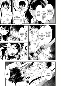 Page 3 of Loli to no Souguu - preview thumbnail