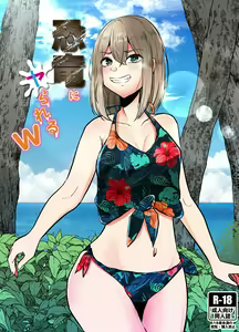 Kyouryuu ni Yarareru W - hentai manga cover image