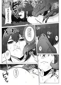 Page 14 of Kyouryuu ni Yarareru W - preview thumbnail