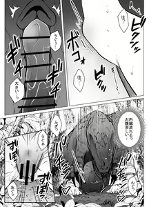 Page 18 of Kyouryuu ni Yarareru W - preview thumbnail