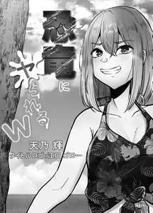 Page 2 of Kyouryuu ni Yarareru W - preview thumbnail