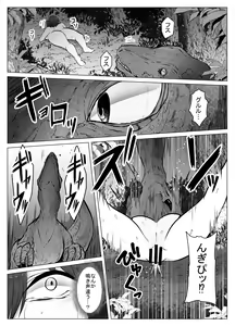 Page 24 of Kyouryuu ni Yarareru W - preview thumbnail