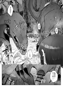 Page 25 of Kyouryuu ni Yarareru W - preview thumbnail