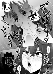 Page 27 of Kyouryuu ni Yarareru W - preview thumbnail