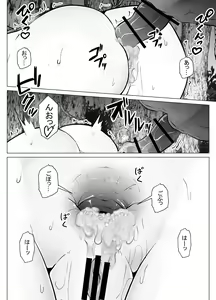 Page 29 of Kyouryuu ni Yarareru W - preview thumbnail