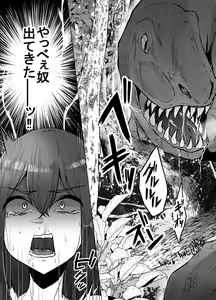 Page 32 of Kyouryuu ni Yarareru W - preview thumbnail