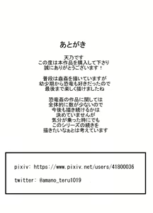 Page 34 of Kyouryuu ni Yarareru W - preview thumbnail