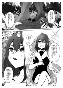 Page 7 of Kyouryuu ni Yarareru W - preview thumbnail