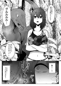 Page 9 of Kyouryuu ni Yarareru W - preview thumbnail