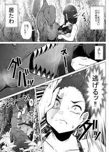 Page 10 of Kyouryuu ni Yarareru W - preview thumbnail