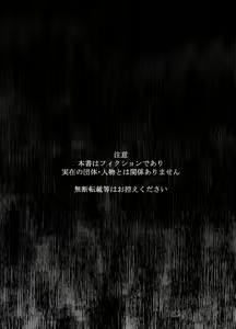 Page 3 of Kappa ni Numaru - preview thumbnail