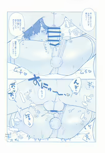 Page 9 of Honey Bunny Hot Milk - preview thumbnail