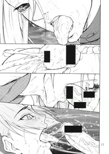 Page 10 of Giroutei "Wo" Kan - preview thumbnail