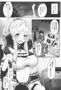 Page 3 of Saikou no Ippai o Kimi ni - preview thumbnail