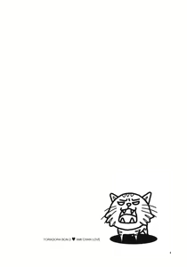 Page 3 of Omimai Suru zo - preview thumbnail