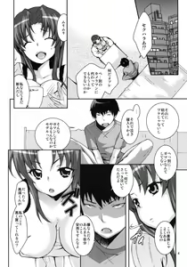 Page 5 of Omimai Suru zo - preview thumbnail