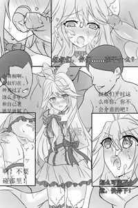 Page 3 of douluo dalu Comic 17 - preview thumbnail