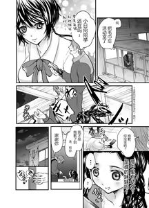 Page 3 of Seiso no Kawa o Kabutta Kuzu JoshiMana o Saimin de Netotte mita - preview thumbnail