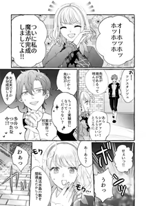 Page 3 of Bergamot ni You Dependence - preview thumbnail