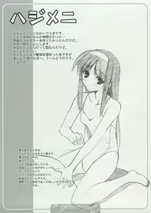 Page 3 of CRIMsON plus - preview thumbnail