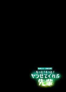 Page 3 of Motto! Motto! Yarasete Kureru Senpai - preview thumbnail
