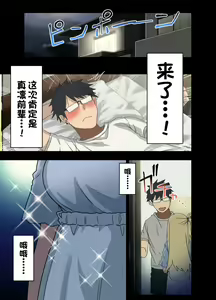 Page 4 of Motto! Motto! Yarasete Kureru Senpai - preview thumbnail
