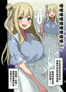 Page 5 of Motto! Motto! Yarasete Kureru Senpai - preview thumbnail