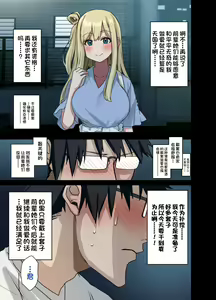 Page 8 of Motto! Motto! Yarasete Kureru Senpai - preview thumbnail