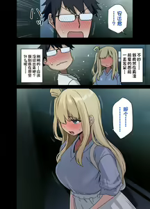 Page 9 of Motto! Motto! Yarasete Kureru Senpai - preview thumbnail
