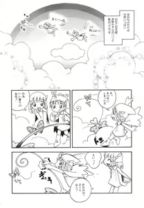 Page 117 of Koinu no Shippo to Osatou to - preview thumbnail