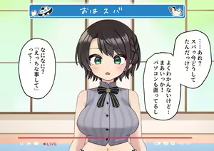 Page 5 of Subaru Saimmin Onanie Haishin - preview thumbnail