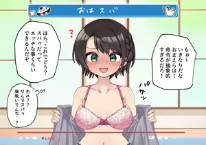 Page 6 of Subaru Saimmin Onanie Haishin - preview thumbnail
