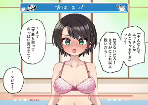 Page 7 of Subaru Saimmin Onanie Haishin - preview thumbnail