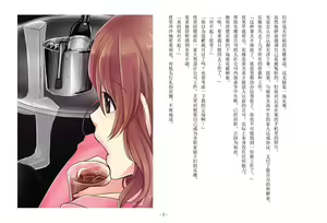 Page 3 of Musume ni Sareta Otoko: ~Daiichi Choukyou Josou Meido Shufu to Tsuma no Aijin~ - preview thumbnail